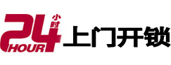 沁源专业电话开锁服务